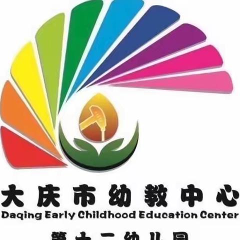 落实家庭教育促进法 争做“依法带娃”好家长  ——庆幼十二园人文素养家园共育共治实践六期家庭反馈