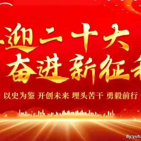 庆七一感党恩  喜迎二十大——临河四小党支部主题党建月系列活动之开展红色教育主题党日活动