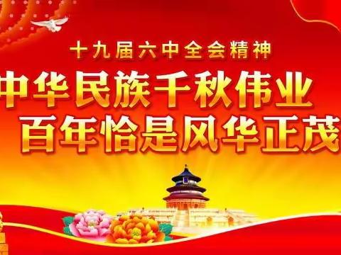 凝聚思想再学习 激励奋进再启程——临河四小党支部召开2021年度组织生活会