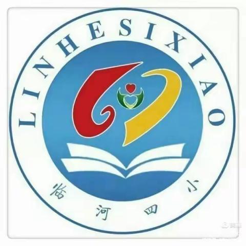 携手抗疫  温暖你我——临河四小党员、教师志愿者工作纪实