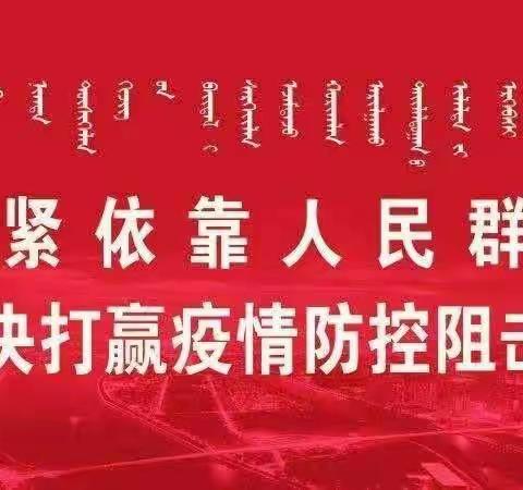 战“疫”行动—临河四小少先队员们共筑防疫长城！