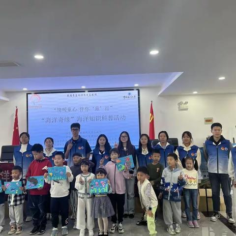 “情暖童心 伴你童行”海洋奇缘科普系列主题活动走进钟家沟社区