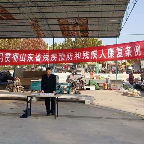 里辛街道残联学习贯彻《山东省残疾预防和残疾人康复条例》