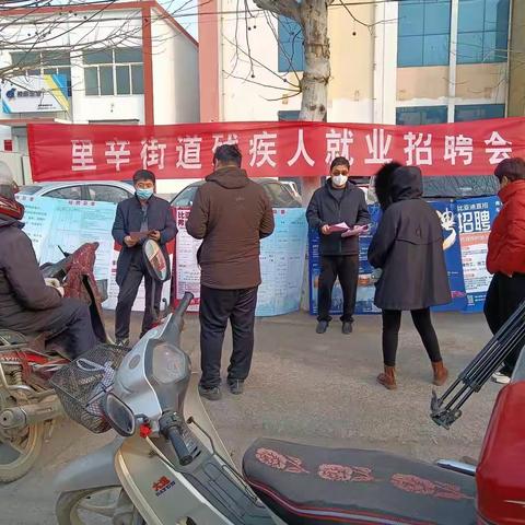 里辛街道残联  春风送暖  推动残疾人平等就业