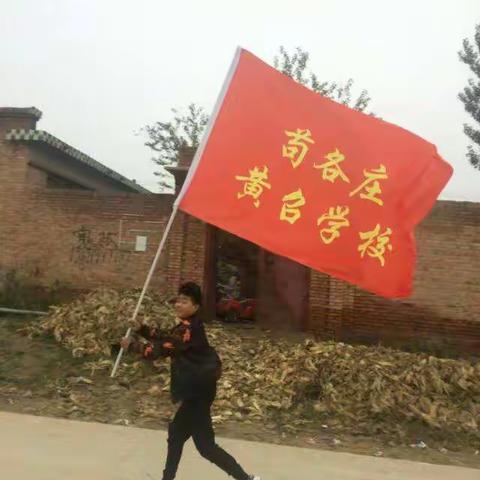 黄召学校雷锋小组