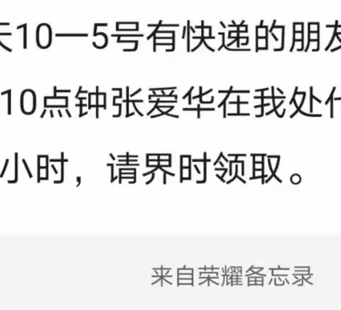 今天有快递需领取的请关注