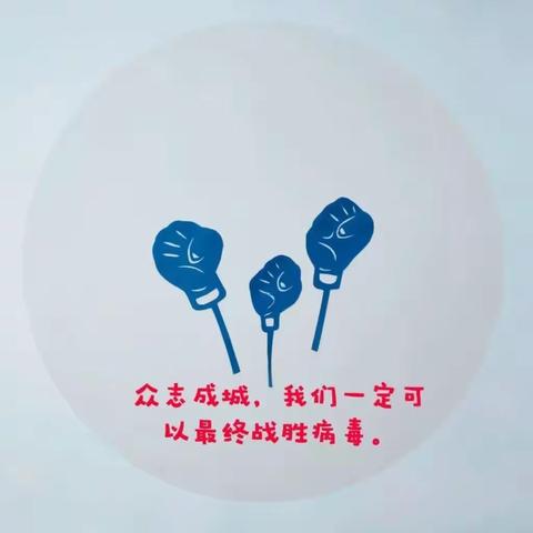 【智育】临沂第二十中学 停课不停学，我们在一起