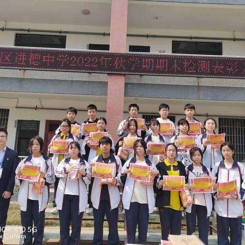 播下激励的种子，静待秋收的硕果——柳江区进德中学2022年秋学期期末检测表彰大会