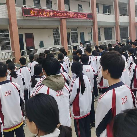 学习雷锋精神，践行文明之风——柳江区进德中学2023年学雷锋月启动仪式
