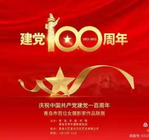 新安幼儿园庆祝建党100周年