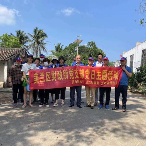 美兰区财政所党支部联合开展垃圾分类宣传主题党日活动