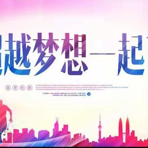    🌺 学会自信  展示自我   🌺        🌺 双秀实验学校十月份梦想课程研讨🌺 