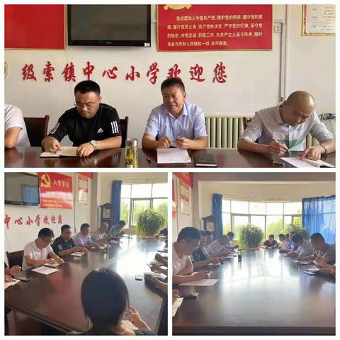 办家长和学生满意的教育-----级索镇中心小学召开提升家长满意度专题会议