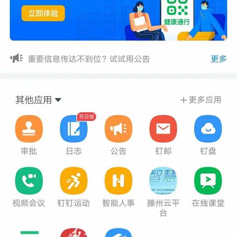 疫情当前，停课不停学级索镇中心小学第四周空中课堂小结