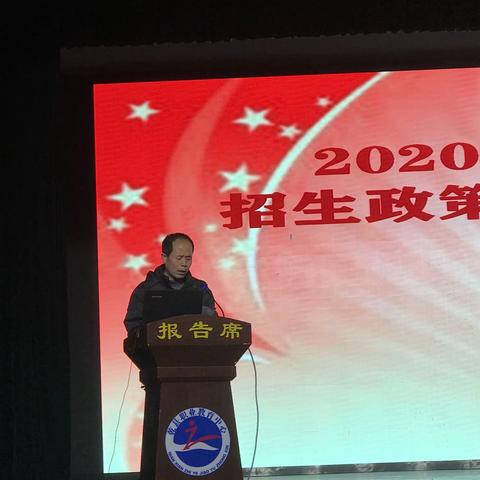 乾县职教中心举办2020年高职教育分类考试招生政策解读暨院校专业宣讲活动