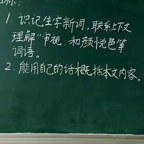 南白店小学教学目标