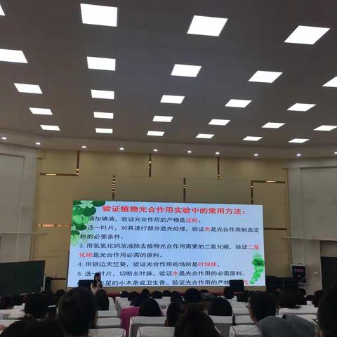 2019中考研讨会生物