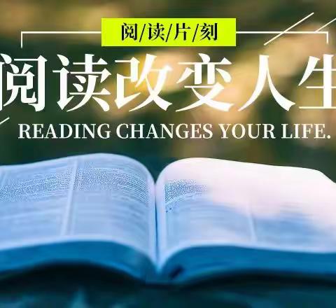 书香绽芳华 书韵沁人心——落雁乡中心学校开展迎第28个“世界读书日”活动