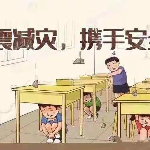 黄河涯镇中心幼儿园    ——防震减灾，你我同行