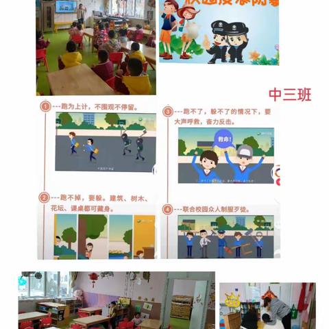 【期待你的美好绽放】南关幼儿园→_→中三班