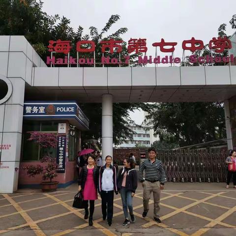走进家庭，家校合作，齐抓共管——海口市第七中学初二（8）家访记