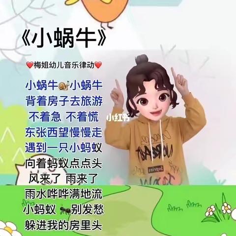 ❤️九府幼儿园文昌园 🌟 防疫你我他—宅家也快乐 之《快乐小三班》手指游戏“动”起来