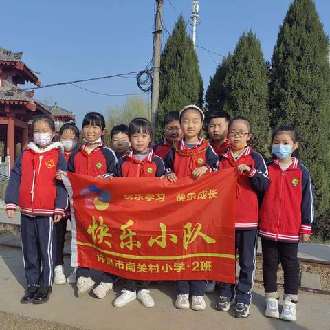 许昌市南关村小学——“关爱自然，共筑碧水蓝天”学雷锋实践活动