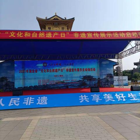 文化和自然遗产日——人民的遗址，人民共享