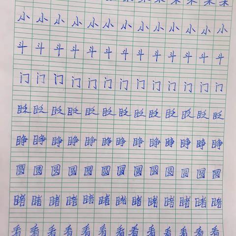 2021年秋季学期三五班“钢笔字书法竞赛”
