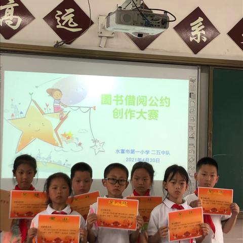 二五班“图书借阅公约”手抄报创作大赛