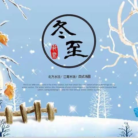 七巧板幼儿园太阳组“乐享冬至·温情相伴”幕后花絮🎉🎉