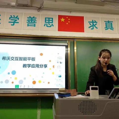 智慧黑板助力智慧校园——西安市第九十九中学开展智慧黑板应用能力提升培训活动
