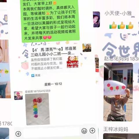 【祁县第三幼儿园】小小二班——同心抗疫情，成长不断线（第二期）