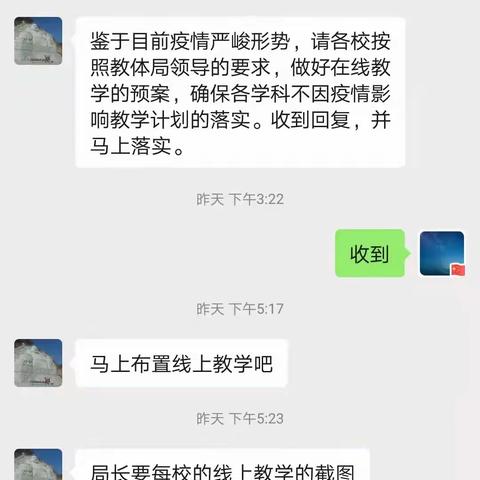 疫情下的网络教学—卢小线上教学进行时