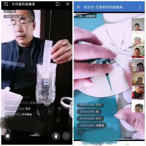 【强镇筑基·宜学南沙河】溯本求源 方得始终——陡铺小学进一步优化线上教学，提升课堂效率