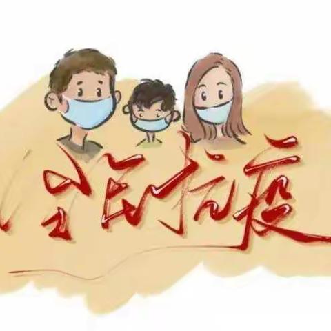 【强镇筑基·宜学南沙河】陡铺小学居家学生“六字”心理防疫指导