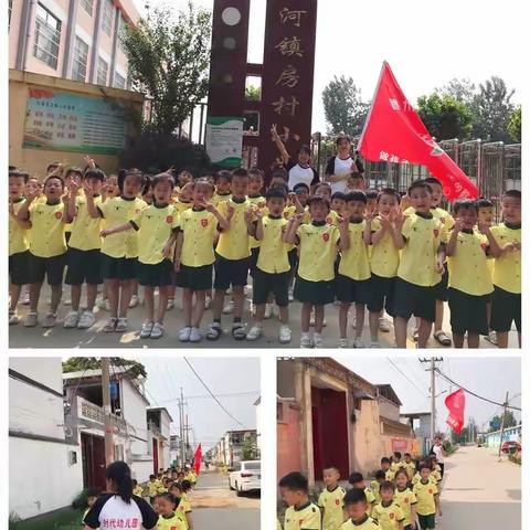 追寻成长的足迹 ——房村小学邀请时代幼儿园小朋友来校参观