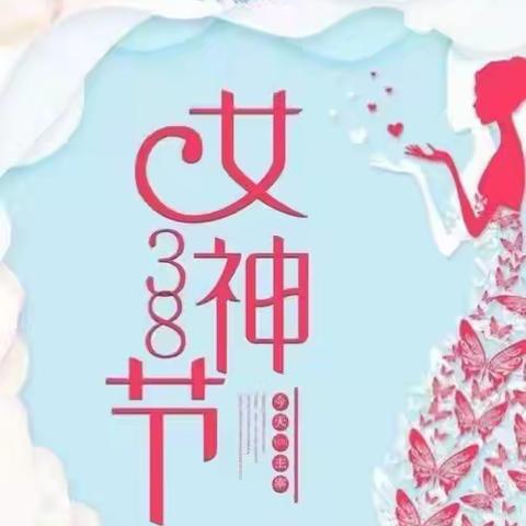 《包围温暖[爱心]邂逅扎染》蓝精灵幼儿园三八女神节主题活动