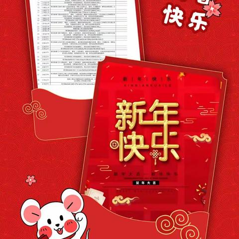 “鼠”我的寒假有“声”有“色 ”—六（5）五彩斑斓的寒假生活