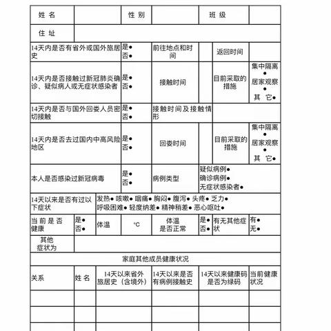 我们开学啦——工农学校2022年春季开学指南