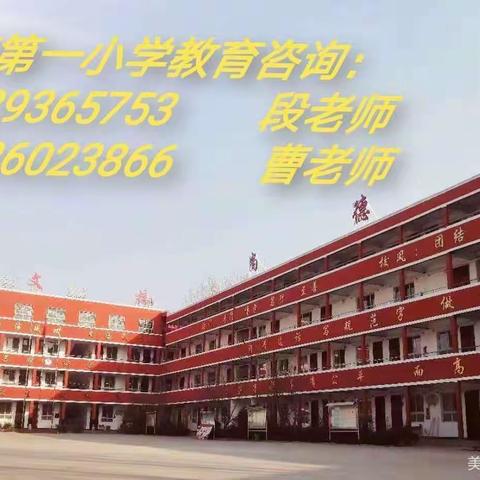 快乐过暑假    安全不放假——徐镇第一小学暑期安全教育系列之防溺水专题