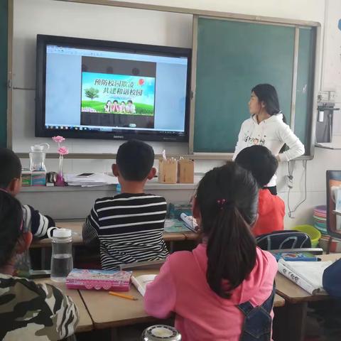 预防校园欺凌 构建平安校园_______濮阳县徐镇第一小学开展主题班会教育活动