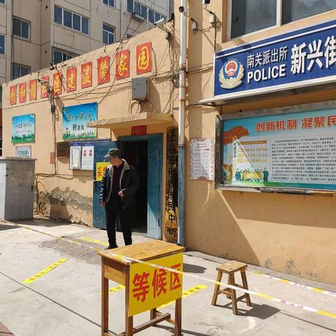 南关街道新兴街社区开展全民核酸演练活动
