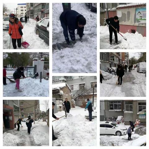 【隔离不隔岗】南关街道新兴街社区组织居民开展积雪清理工作