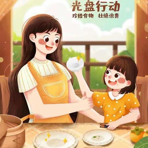 【光盘💿行动•美好食❤️光】—— 中心幼儿园中二班光盘行动每篇