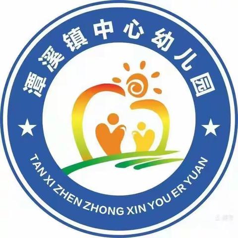 潭溪镇中心幼儿园2023年春季招生进行中！