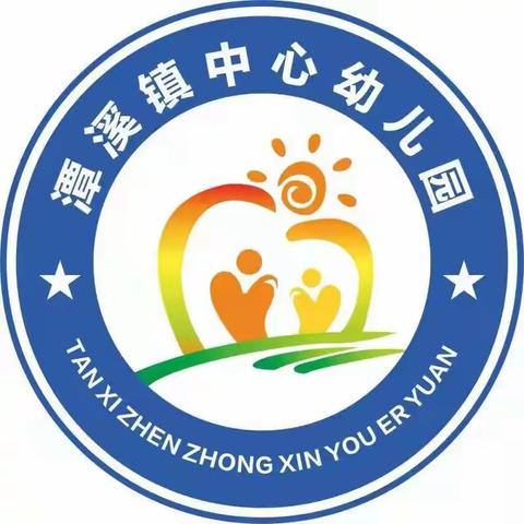 消防演练 安全“童”行 ——潭溪镇中心幼儿园开展消防疏散演习活动
