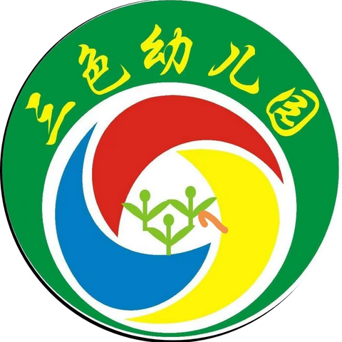 启智探索游戏期末汇报（阶段6）———涪陵三色幼儿园
