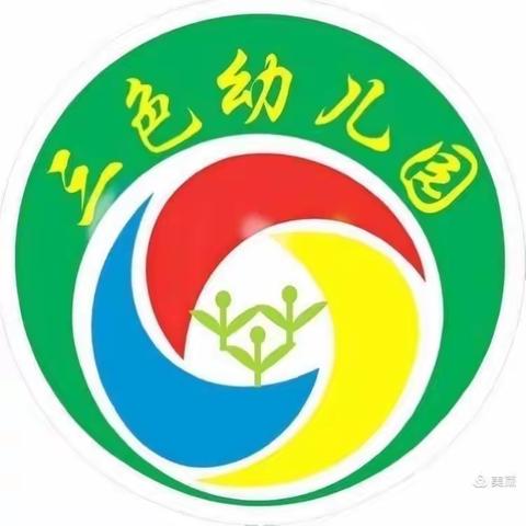 涪陵三色幼儿园“亲近自然，拥抱春天”主题春游活动