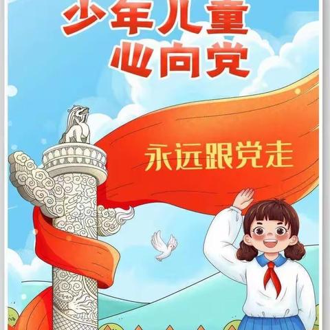 "少年儿童心向党·喜迎二十大" ——封开县教育第二幼儿园主题绘画活动